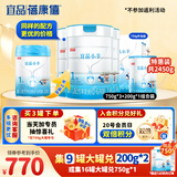 蓓康僖宜品小羊婴幼儿配方纯羊奶粉1段0-6个月适用750克*3 +200克