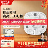 欧普照明（OPPLE）led吸顶灯改造灯板圆形节能贴片11瓦白光替换灯盘光源灯珠