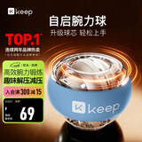 Keep腕力球静音握力球减压训练臂力球变速彩灯离心陀螺金属-海洋蓝