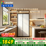海尔冰箱出品统帅(Leader)538L对开门冰箱家用大容量一级能效风冷无霜LSS-560WL9以旧换新国家补贴15%