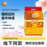 维维维他型豆奶粉760g/袋营养早餐 速溶即食 冲饮代餐 非转基因大豆 