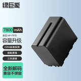 绿巨能（llano）适用索尼相机电池NP-F970摄像机电池F550/F570/F770/F960/F930/NX3/Z100/NX100/MC2500/Z150等 【7800mAh】F970-单电池