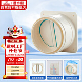 潜水艇（Submarine）E160 厨房烟道全密封防味阀 公共烟道止逆阀止回阀 烟道阀