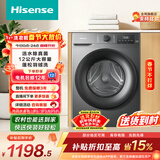 海信（Hisense）全自动滚筒单洗洗衣机 12KG超薄高洗净比一级能效 出租家用WF120A0Q-7以旧换新家电补贴 京东自营