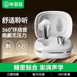 毕亚兹蓝牙耳机入耳式真无线蓝牙5.4降噪高音质超长续航迷你运动跑步音乐游戏适用手机电脑苹果17