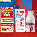 斯利安小斯利安儿童钙铁锌软胶囊液体宝宝钙补钙补铁补锌 1岁以上