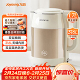 九阳（Joyoung）热水壶烧水壶电热水壶 1.7L 内外双钢 316L不锈钢一体内胆 0胶水开水壶K17FD-W508
