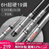 沃鼎王者神剑鱼竿手竿超轻超硬十大黑坑品牌19调台钓竿 6h5.4米