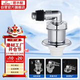 潜水艇（Submarine）xsw-8 工程塑料镀铬洗衣机防臭塞地漏防臭排水接头洗衣机排水接头