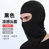 HengTravler户外骑行防晒头套电动摩托车防风透气全脸面罩夏季运动内胆套头 CC-02黑色