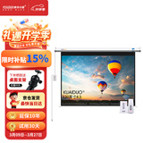 快朵小屋120英寸4:3白塑投影仪幕布 投影机幕布 投影幕布 投影布 办公家庭遥控电动幕 投影仪屏幕