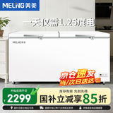 美菱（MeiLing）冰柜商用家用一级能效冷柜卧式大容量全冷冻柜展示柜 1.65米丨520升丨-40℃数显温控丨二级能效 化冻包赔丨铜管制冷