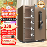 虎牌保险柜家用小型床头保险箱办公财务专用 密码指纹WIFI远程全钢防盗可入墙固定入衣柜保管箱 60cm咖色三层大空间【三面联动锁栓双重智能警报】 密码款(密码+钥匙)