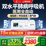 科司德德国品牌呼吸机打呼噜家用双水平全自动止鼾器呼吸暂停老人慢阻肺 【双水平肺病机】25压力ST模式丨排二氧化碳