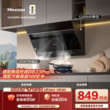 海信（Hisense）侧吸21大吸力京东自营上门安装抽排吸油烟机顶侧双吸烟口可配燃气灶DJ906HPro以旧换新自建出租房