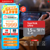 闪迪（SanDisk）1.5TB TF（MicroSD）内存卡 A1 U1 C10 至尊高速移动版存储卡 读速150MB/s 手机平板游戏机内存卡