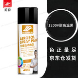 好顺自喷漆 1200#耐高温黑/门窗金属防锈家具木器漆自行摩托汽车翻新