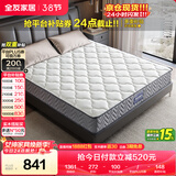 全友家居 进口天然乳胶床垫1.5米x2米弹簧椰棕偏硬床垫子家用软硬适中