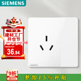 西门子（SIEMENS）插座面板 16A三孔带开关插座 86型暗装插座 皓彩雅白5UB26533NC01