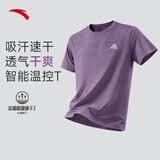 安踏（ANTA）零压温控T丨户外速干短袖t恤男士夏季款透气冰丝徒步登山衣服裤子 【推荐-户外速干/智能温控】鼎灰紫花灰-5 L/175 （建议120-140斤）