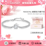 潮色绘三丽鸥hellokitty手链女生高级小众生日礼物手链女士轻奢礼物6136