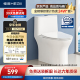 恒洁（HEGII）京东联名马桶S3 家用虹吸马桶小户型坐便器DCF0300PT-305