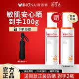 薇诺娜防晒霜清透防晒乳敏感肌面部隔离保湿防紫外线军训女官方旗舰正品 【2.0】清透防晒乳50g