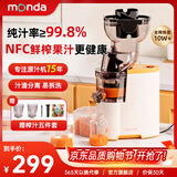 蒙达榨汁机汁渣分离家用全自动多功能原汁机商用大口径果蔬炸汁果汁机分离榨汁多功能榨汁机SJ-09 【大口径易清洗】奶霜白 SJ01