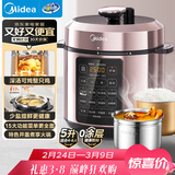 美的（Midea）品牌官方深汤系列电压力锅5L家用0涂层钢胆高压锅大屏智能预约双胆电饭煲MY-E5924G 4-6人