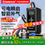 小能人（soulor）【3C认证】汽车应急启动电源12V搭电宝充气泵一体机强力启动电瓶充电器充电宝打火神器 