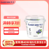 卡士（CLASSY.KISS）蓝莓果粒鲜酪乳100g*6杯 低温酸奶 风味发酵乳