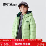 雪中飞童装儿童轻薄羽绒服男童新款中大童女童薄款外套冬 薄荷绿（印花款） 160