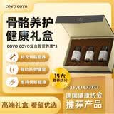 COVO COYO德国进口骨折钙片营养品 适用于骨折骨裂恢复促进愈合接骨保健品 3瓶*1盒 【精美礼盒 送出体面】