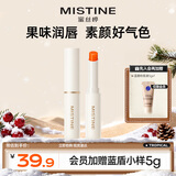 Mistine蜜丝婷小草莓3.0变色润唇膏滋润保湿润色大橘为重 1.8g女神节礼物