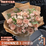 花旺鲜花速递乌梅子酱玫瑰花生日礼物送女友老婆花束全国同城配送 【秋日爱意】11支卡布奇诺+多头玫瑰|dym13