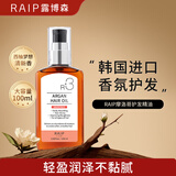 RAIPLAB露博森护发精油西柚梦想100ml  RAIP R3韩国进口特调香氛
