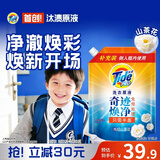 汰渍净渍洗衣原液雨后山茶花1.7斤袋装 护色 持久留香 洗衣液