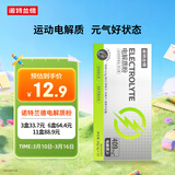诺特兰德电解质粉电解质冲剂 多种维生素矿物质【10袋/盒】清新苹果风味