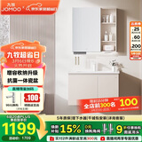九牧（JOMOO）浴室柜 陶瓷一体盆抗菌洗脸盆柜组合淡藕色80cm A2741-14AX-5