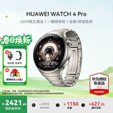 华为（HUAWEI）手表WATCH 4 Pro【咨询享优惠】运动智能手表eSIM独立通话体温血氧心率监测仪送男女士朋友礼物gt6 48mm火星钛-钛金属表带【皮表带+贴膜】 好礼十选一