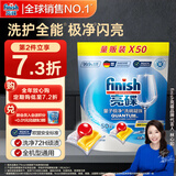 finish亮碟洗碗凝珠50颗 洗碗机专用洗涤剂洗碗粉洗碗块专用盐耗材