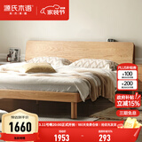 源氏木语全实木床现代简约橡木多功能主卧大床北欧风小户型卧室夜灯双人床 【12】橡木原木色高铺1.5*2m无垫