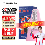 romusic机械节拍器钢琴吉他小提琴古筝通用打节奏打拍粉色R-350