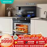 华帝（VATTI）集成灶18风量4.6kw定时灶蒸烤一体集成灶蒸烤箱嵌入式蒸烤箱小飞碟烟灶套装i30Y30液化气