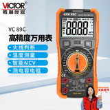 胜利仪器（VICTOR）【采销推荐890C系列】数字万用表高精度电工专用防烧万能表 VC89C