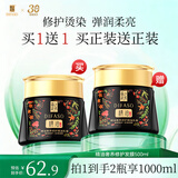 蒂花之秀精油发膜焗油膏修护柔顺免蒸倒膜改善毛躁干枯奢养老包装 奢养修护焗油乳膏500ml（到手2瓶）