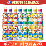 啵乐乐pororo儿童饮料波波乐啵啵宝露露牛奶草莓水果韩国原装进口 【16瓶】8口味各2瓶