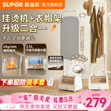 苏泊尔（SUPOR）挂烫机家用立式熨烫机商用双杆熨烫衣服物蒸汽机熨挂一体衣物护理服装店2025新款大功率手持电熨斗 滚轮移动-10档调节-U12B
