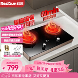 红日（RedSun）红外线燃气灶台式双灶具天然气液化气钢化玻璃煤气灶 智能语音提醒 固定定时ES009B 68%高热效率猛火省气 天然气