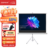 快朵小屋100英寸16:9白塑支架幕布 投影仪幕布 投影机幕布 投影幕布 投影布 移动便携家用幕布